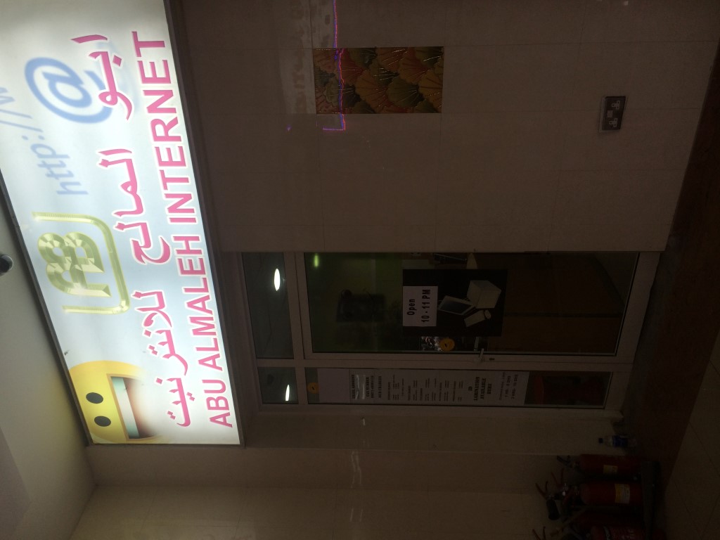 Abu Almaleh Internet